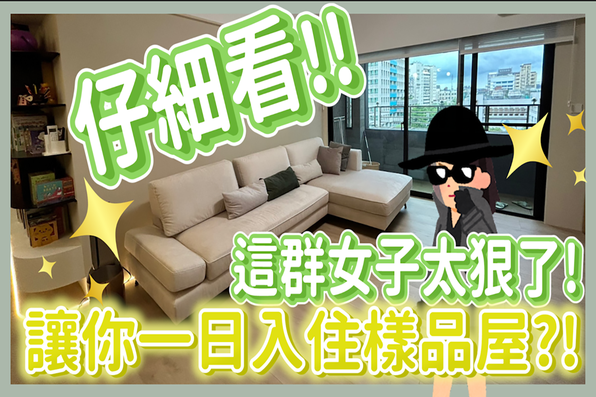 注意看！這群女子實在太狠了！😚 免動手搬家/精緻搬家，可不是字面上講講就是了！